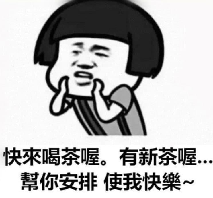 朵拉新手上路教你喝茶賴545186