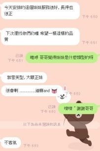 郭雪芙型 大眼正妹  對自己好一點吧 找個漂亮的妹妹約一下 心情好一點舒壓最佳選擇喔